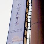 line album 官網 251209 2