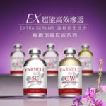 極致頂級原液系列